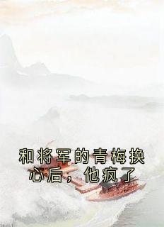 ȫ½<a href=/t/xiaoshuo/ target=_blank class=infotextkey><a href=https://www.qiuyulu.com/t/xiaoshuo/ target=_blank class=infotextkey>С˵</a></a>ͽ÷ĺĶ