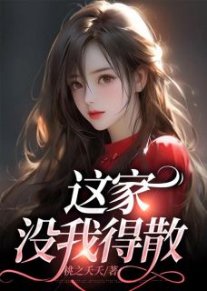 ûҵɢ<a href=/t/xiaoshuo/ target=_blank class=infotextkey><a href=https://www.qiuyulu.com/t/xiaoshuo/ target=_blank class=infotextkey>С˵</a></a>-÷Ǯ巺ȫĶ