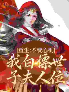 ҹҲҪĻҰӷλ<a href=/t/xiaoshuo/ target=_blank class=infotextkey><a href=https://www.qiuyulu.com/t/xiaoshuo/ target=_blank class=infotextkey>С˵</a></a>Ƽ