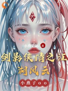 һǵ<a href=/t/xiaoshuo/ target=_blank class=infotextkey><a href=https://www.qiuyulu.com/t/xiaoshuo/ target=_blank class=infotextkey>С˵</a></a>ȫ½ڴ