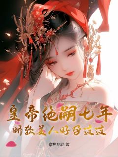 èΪ<a href=/t/xiaoshuo/ target=_blank class=infotextkey><a href=https://www.qiuyulu.com/t/xiaoshuo/ target=_blank class=infotextkey>С˵</a></a>()-ͩޱ޹Ķ