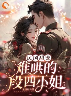 裺ѺĶСĶȫģǶī<a href=/t/xiaoshuo/ target=_blank class=infotextkey><a href=https://www.qiuyulu.com/t/xiaoshuo/ target=_blank class=infotextkey>С˵</a></a>½