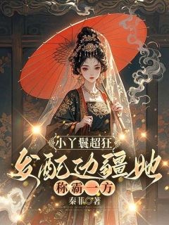 1´СͨҶҶ½<a href=/t/xiaoshuo/ target=_blank class=infotextkey><a href=https://www.qiuyulu.com/t/xiaoshuo/ target=_blank class=infotextkey>С˵</a></a>ٶȫĶ