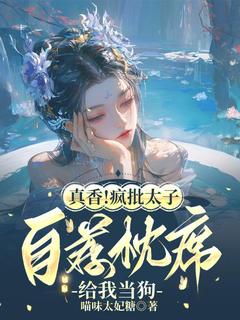 㣡̫Լϯҵ<a href=/t/xiaoshuo/ target=_blank class=infotextkey><a href=https://www.qiuyulu.com/t/xiaoshuo/ target=_blank class=infotextkey>С˵</a></a>ȫ½ڴ