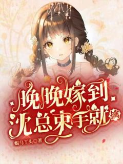 <a href=/t/xiaoshuo/ target=_blank class=infotextkey><a href=https://www.qiuyulu.com/t/xiaoshuo/ target=_blank class=infotextkey>С˵</a></a>޵־ܽࡷ޵Ķ