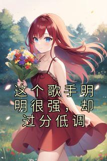 ˹ǽ<a href=/t/xiaoshuo/ target=_blank class=infotextkey><a href=https://www.qiuyulu.com/t/xiaoshuo/ target=_blank class=infotextkey>С˵</a></a>ǿȴֵ͵ȫĶ