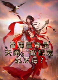 ӹʵˣҲȫ<a href=/t/xiaoshuo/ target=_blank class=infotextkey><a href=https://www.qiuyulu.com/t/xiaoshuo/ target=_blank class=infotextkey>С˵</a></a>_ĽĶ