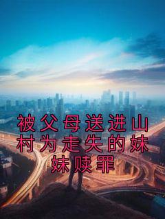 ޹<a href=/t/xiaoshuo/ target=_blank class=infotextkey><a href=https://www.qiuyulu.com/t/xiaoshuo/ target=_blank class=infotextkey>С˵</a></a>ĸͽɽΪʧ-½½֪Ķ