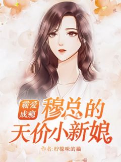 <a href=/t/xiaoshuo/ target=_blank class=infotextkey><a href=https://www.qiuyulu.com/t/xiaoshuo/ target=_blank class=infotextkey>С˵</a></a>衻عˣС˵ȫ