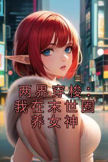 紩ĩȦŮ֪<a href=/t/xiaoshuo/ target=_blank class=infotextkey><a href=https://www.qiuyulu.com/t/xiaoshuo/ target=_blank class=infotextkey>С˵</a></a>½Ķ