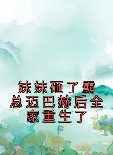 ѩ<a href=/t/xiaoshuo/ target=_blank class=infotextkey><a href=https://www.qiuyulu.com/t/xiaoshuo/ target=_blank class=infotextkey>С˵</a></a>˰ͺպȫˡȫĶ