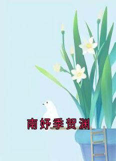 ÿ楼Ԩ<a href=/t/xiaoshuo/ target=_blank class=infotextkey><a href=https://www.qiuyulu.com/t/xiaoshuo/ target=_blank class=infotextkey>С˵</a></a>-楼Ԩ½Ķ