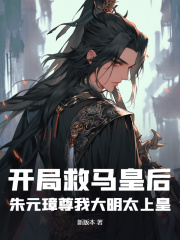 ־ʺԪҴ̫ϻְԪ<a href=/t/xiaoshuo/ target=_blank class=infotextkey><a href=https://www.qiuyulu.com/t/xiaoshuo/ target=_blank class=infotextkey>С˵</a></a>ȫ½Ķ