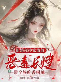 <a href=/t/xiaoshuo/ target=_blank class=infotextkey><a href=https://www.qiuyulu.com/t/xiaoshuo/ target=_blank class=infotextkey>С˵</a></a>»ҹţ񶾳ɩȫջĶ