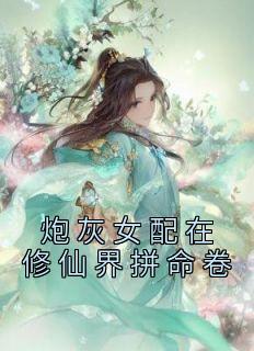 ڻŮɽƴĶ ƳƳ<a href=/t/xiaoshuo/ target=_blank class=infotextkey><a href=https://www.qiuyulu.com/t/xiaoshuo/ target=_blank class=infotextkey>С˵</a></a>½