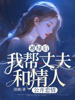 ̺Ұɷˡ顱Ķȫģ׺<a href=/t/xiaoshuo/ target=_blank class=infotextkey><a href=https://www.qiuyulu.com/t/xiaoshuo/ target=_blank class=infotextkey>С˵</a></a>½