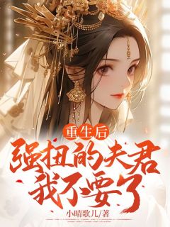 ǿŤķҲҪˡտ<a href=/t/xiaoshuo/ target=_blank class=infotextkey><a href=https://www.qiuyulu.com/t/xiaoshuo/ target=_blank class=infotextkey>С˵</a></a>ȫĶ