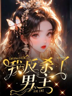 ()Űhe֮ҷɱ<a href=/t/xiaoshuo/ target=_blank class=infotextkey><a href=https://www.qiuyulu.com/t/xiaoshuo/ target=_blank class=infotextkey>С˵</a></a>