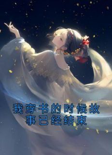 ˻<a href=/t/xiaoshuo/ target=_blank class=infotextkey><a href=https://www.qiuyulu.com/t/xiaoshuo/ target=_blank class=infotextkey>С˵</a></a>޹Ķ