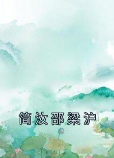 <a href=/t/xiaoshuo/ target=_blank class=infotextkey><a href=https://www.qiuyulu.com/t/xiaoshuo/ target=_blank class=infotextkey>С˵</a></a>Ķ