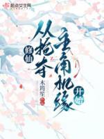 ɣǻԵʼ<a href=/t/xiaoshuo/ target=_blank class=infotextkey><a href=https://www.qiuyulu.com/t/xiaoshuo/ target=_blank class=infotextkey>С˵</a></a>հӽ½Ķ