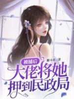 󣬴нѺ֡byǲĶ<a href=/t/xiaoshuo/ target=_blank class=infotextkey><a href=https://www.qiuyulu.com/t/xiaoshuo/ target=_blank class=infotextkey>С˵</a></a>