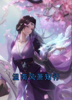 Ϸ֪<a href=/t/xiaoshuo/ target=_blank class=infotextkey><a href=https://www.qiuyulu.com/t/xiaoshuo/ target=_blank class=infotextkey>С˵</a></a>-Ϸ֪Ķȫ