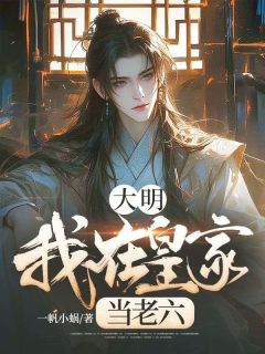 ϡڻʼҵһС<a href=/t/xiaoshuo/ target=_blank class=infotextkey><a href=https://www.qiuyulu.com/t/xiaoshuo/ target=_blank class=infotextkey>С˵</a></a>Ķ