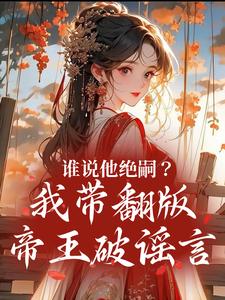 õȺЦᡷϹ-<a href=/t/xiaoshuo/ target=_blank class=infotextkey><a href=https://www.qiuyulu.com/t/xiaoshuo/ target=_blank class=infotextkey>С˵</a></a>δɾĶ