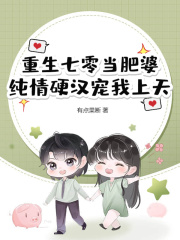 㵱ţӲҶɽ<a href=/t/xiaoshuo/ target=_blank class=infotextkey><a href=https://www.qiuyulu.com/t/xiaoshuo/ target=_blank class=infotextkey>С˵</a></a>ȫ-㵱ţӲС˵