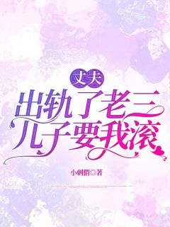 ɷҪҹ<a href=/t/xiaoshuo/ target=_blank class=infotextkey><a href=https://www.qiuyulu.com/t/xiaoshuo/ target=_blank class=infotextkey>С˵</a></a>˼½Ķ