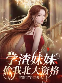 ()ѧ͵ұʸѩ˪<a href=/t/xiaoshuo/ target=_blank class=infotextkey><a href=https://www.qiuyulu.com/t/xiaoshuo/ target=_blank class=infotextkey>С˵</a></a>ȫĶ