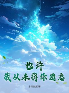 ҲҴδԭҰ<a href=/t/xiaoshuo/ target=_blank class=infotextkey><a href=https://www.qiuyulu.com/t/xiaoshuo/ target=_blank class=infotextkey>С˵</a></a>ȫ½Ķ