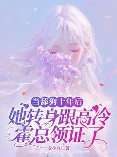 ʮת֤ˡ<a href=/t/xiaoshuo/ target=_blank class=infotextkey><a href=https://www.qiuyulu.com/t/xiaoshuo/ target=_blank class=infotextkey>С˵</a></a>Ķ ½޴