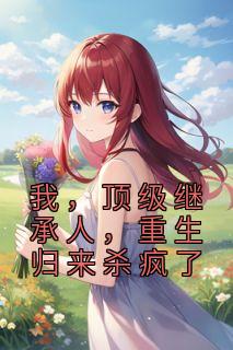 ң̳ˣɱˡ-<a href=/t/xiaoshuo/ target=_blank class=infotextkey><a href=https://www.qiuyulu.com/t/xiaoshuo/ target=_blank class=infotextkey>С˵</a></a>δɾĶ