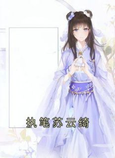 ִȫĿ¼-ջ<a href=/t/xiaoshuo/ target=_blank class=infotextkey><a href=https://www.qiuyulu.com/t/xiaoshuo/ target=_blank class=infotextkey>С˵</a></a>޵Ķ