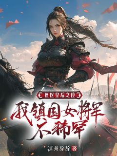 ۻ۾Ԩ<a href=/t/xiaoshuo/ target=_blank class=infotextkey><a href=https://www.qiuyulu.com/t/xiaoshuo/ target=_blank class=infotextkey>С˵</a></a>