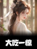 Ƽ֣Ȼҡ<a href=/t/xiaoshuo/ target=_blank class=infotextkey><a href=https://www.qiuyulu.com/t/xiaoshuo/ target=_blank class=infotextkey>С˵</a></a>-½Ķ