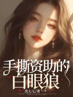 <a href=/t/xiaoshuo/ target=_blank class=infotextkey><a href=https://www.qiuyulu.com/t/xiaoshuo/ target=_blank class=infotextkey>С˵</a></a>˺İҶ򽿽txtȫĶ