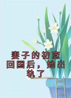 <a href=/t/xiaoshuo/ target=_blank class=infotextkey><a href=https://www.qiuyulu.com/t/xiaoshuo/ target=_blank class=infotextkey>С˵</a></a>ȫ½Ķ