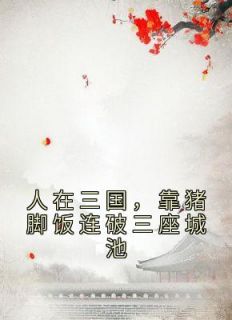 ӻ˼<a href=/t/xiaoshuo/ target=_blank class=infotextkey><a href=https://www.qiuyulu.com/t/xiaoshuo/ target=_blank class=infotextkey>С˵</a></a>ŷǳءԶ