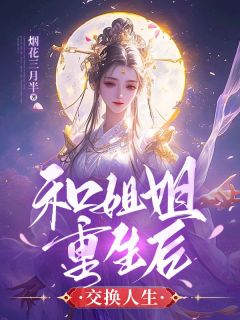 ͽ󽻻ӯ˰-<a href=/t/xiaoshuo/ target=_blank class=infotextkey><a href=https://www.qiuyulu.com/t/xiaoshuo/ target=_blank class=infotextkey>С˵</a></a>txtȫĶ