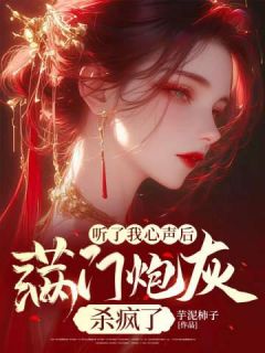 ڻɱˡ(<a href=/t/xiaoshuo/ target=_blank class=infotextkey><a href=https://www.qiuyulu.com/t/xiaoshuo/ target=_blank class=infotextkey>С˵</a></a>)С˵½