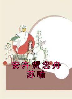 ܺ<a href=/t/xiaoshuo/ target=_blank class=infotextkey><a href=https://www.qiuyulu.com/t/xiaoshuo/ target=_blank class=infotextkey>С˵</a></a>Ķ