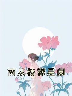 ̴֦ȫ<a href=/t/xiaoshuo/ target=_blank class=infotextkey><a href=https://www.qiuyulu.com/t/xiaoshuo/ target=_blank class=infotextkey>С˵</a></a>Ķ