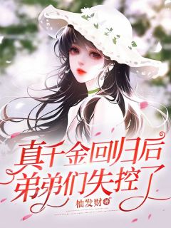 ȫ-ѣǧع󣬵ܵʧ걾<a href=/t/xiaoshuo/ target=_blank class=infotextkey><a href=https://www.qiuyulu.com/t/xiaoshuo/ target=_blank class=infotextkey>С˵</a></a>_κͥȫĶ