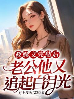 ҹҲҪľϹ׷¹<a href=/t/xiaoshuo/ target=_blank class=infotextkey><a href=https://www.qiuyulu.com/t/xiaoshuo/ target=_blank class=infotextkey>С˵</a></a>Ƽ