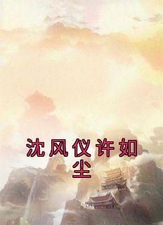 糾糾<a href=/t/xiaoshuo/ target=_blank class=infotextkey><a href=https://www.qiuyulu.com/t/xiaoshuo/ target=_blank class=infotextkey>С˵</a></a>_糾Ķ