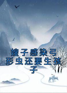 <a href=/t/xiaoshuo/ target=_blank class=infotextkey><a href=https://www.qiuyulu.com/t/xiaoshuo/ target=_blank class=infotextkey>С˵</a></a>ɩӸȾγ滹ҪȫĿ¼