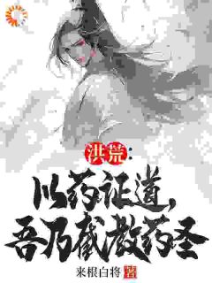 Һģҩ֤˽ؽҩʥ<a href=/t/xiaoshuo/ target=_blank class=infotextkey><a href=https://www.qiuyulu.com/t/xiaoshuo/ target=_blank class=infotextkey>С˵</a></a>-ǳ¶ȫĶ